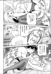Page 210 of Action Pizazz DX 2013-12 - preview thumbnail