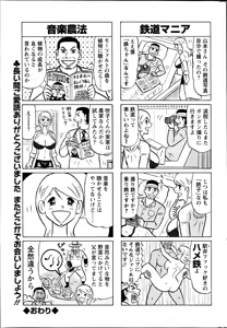 Page 217 of Action Pizazz DX 2013-12 - preview thumbnail