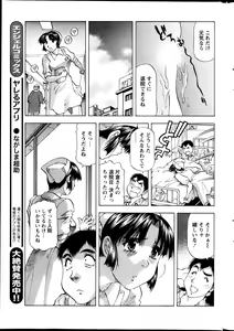 Page 255 of Action Pizazz DX 2013-12 - preview thumbnail
