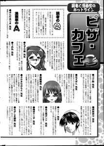 Page 260 of Action Pizazz DX 2013-12 - preview thumbnail