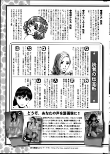 Page 261 of Action Pizazz DX 2013-12 - preview thumbnail