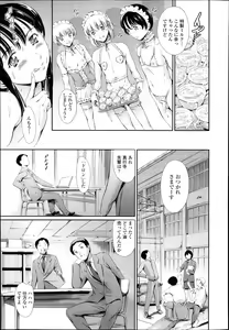 Page 43 of COMIC TENMA 2013-12 - preview thumbnail