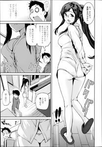 Page 51 of COMIC TENMA 2013-12 - preview thumbnail