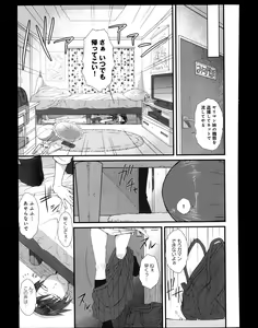 Page 170 of Comic Anthurium 008 2013-12 - preview thumbnail