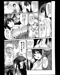 Page 196 of Comic Anthurium 008 2013-12 - preview thumbnail