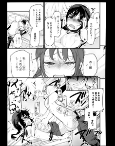 Page 316 of Comic Anthurium 008 2013-12 - preview thumbnail