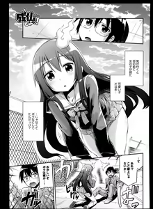 Page 320 of Comic Anthurium 008 2013-12 - preview thumbnail