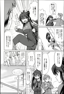 Page 339 of Comic Anthurium 008 2013-12 - preview thumbnail