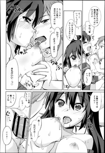 Page 351 of Comic Anthurium 008 2013-12 - preview thumbnail