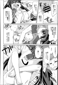 Page 355 of Comic Anthurium 008 2013-12 - preview thumbnail