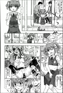 Page 367 of Comic Anthurium 008 2013-12 - preview thumbnail