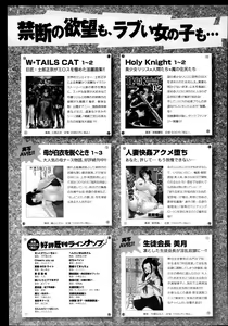 Page 380 of Comic Anthurium 008 2013-12 - preview thumbnail