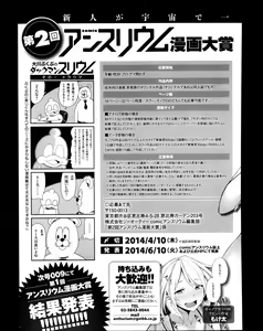Page 384 of Comic Anthurium 008 2013-12 - preview thumbnail