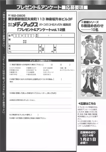 Page 190 of Otokonoko Heaven Vol.12 - Magical Otokonoko - preview thumbnail