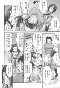 Page 23 of Otokonoko Heaven Vol.12 - Magical Otokonoko - preview thumbnail