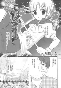 Page 40 of Otokonoko Heaven Vol.12 - Magical Otokonoko - preview thumbnail