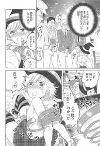 Page 51 of Otokonoko Heaven Vol.12 - Magical Otokonoko - preview thumbnail