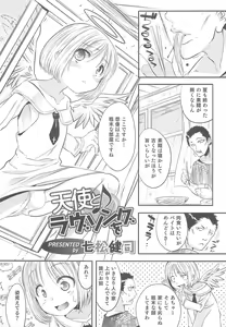 Page 92 of Otokonoko Heaven Vol.12 - Magical Otokonoko - preview thumbnail