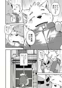 Page 26 of Mekko Rarekko 3 - preview thumbnail