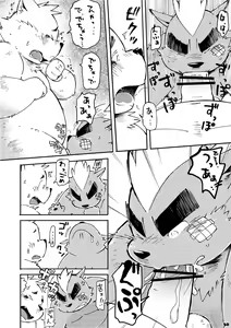 Page 30 of Mekko Rarekko 3 - preview thumbnail