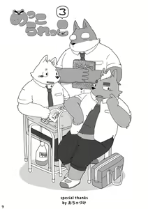 Page 7 of Mekko Rarekko 3 - preview thumbnail