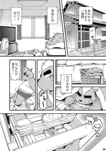 Page 10 of Mekko Rarekko 3 - preview thumbnail