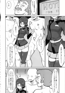 Page 13 of Bitchina Bitch - preview thumbnail