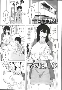 Page 119 of COMIC Masyo 2014-01 - preview thumbnail