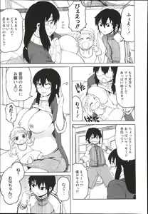 Page 121 of COMIC Masyo 2014-01 - preview thumbnail