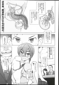 Page 139 of COMIC Masyo 2014-01 - preview thumbnail
