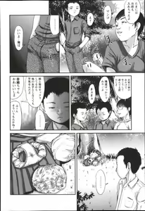 Page 164 of COMIC Masyo 2014-01 - preview thumbnail