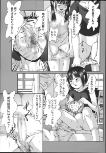 Page 169 of COMIC Masyo 2014-01 - preview thumbnail