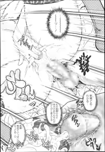 Page 226 of COMIC Masyo 2014-01 - preview thumbnail