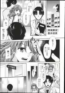 Page 25 of COMIC Masyo 2014-01 - preview thumbnail