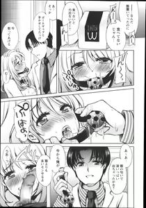 Page 27 of COMIC Masyo 2014-01 - preview thumbnail