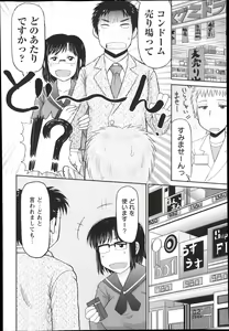 Page 80 of COMIC Masyo 2014-01 - preview thumbnail