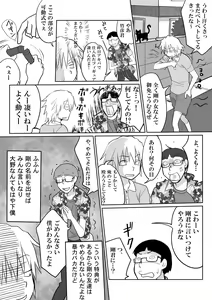 Page 3 of Sanshita no Ore ga Bishoujo ni natte Okasareru Wake ga Nai! - preview thumbnail