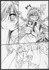 Page 18 of DANCING DOLL - preview thumbnail