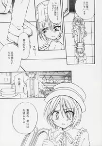 Page 4 of DANCING DOLL - preview thumbnail