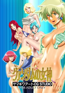 Page 3 of Guandam no Megami - preview thumbnail
