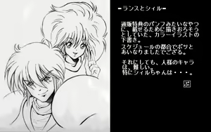 Page 43 of Rance 4 Option Disc - preview thumbnail