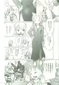 Page 47 of Himitsu no Guild ni Goyoujin 1+2+α - preview thumbnail