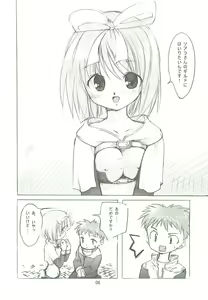 Page 5 of Himitsu no Guild ni Goyoujin 1+2+α - preview thumbnail