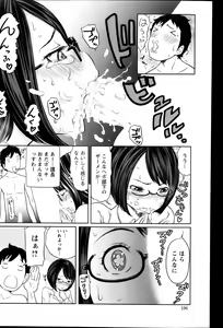 Page 196 of Action Pizazz Special 2014-01 - preview thumbnail