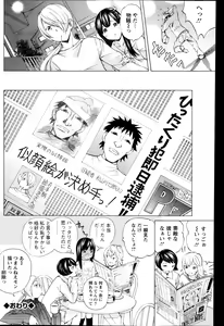 Page 216 of Action Pizazz Special 2014-01 - preview thumbnail