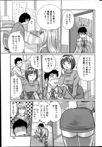 Page 239 of Action Pizazz Special 2014-01 - preview thumbnail