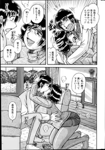 Page 261 of Action Pizazz Special 2014-01 - preview thumbnail