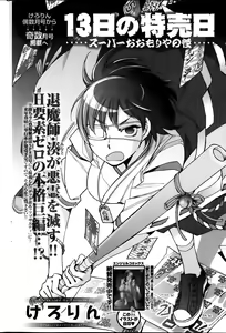 Page 86 of Action Pizazz Special 2014-01 - preview thumbnail