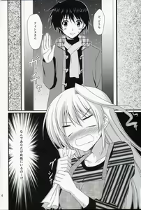 Page 3 of Ains to Issho in Oomisoka - preview thumbnail