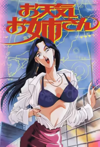 Otenki Onee-san 1 — hentai manga cover on Fhentai